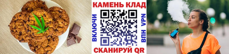 Печенье с ТГК конопля  Черкесск 