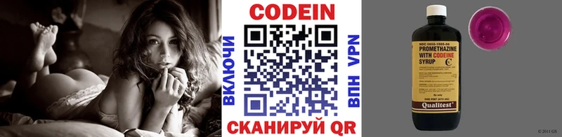 МЕГА сайт  Черкесск  Codein напиток Lean (лин) 