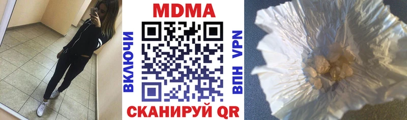 МДМА Molly  Черкесск 