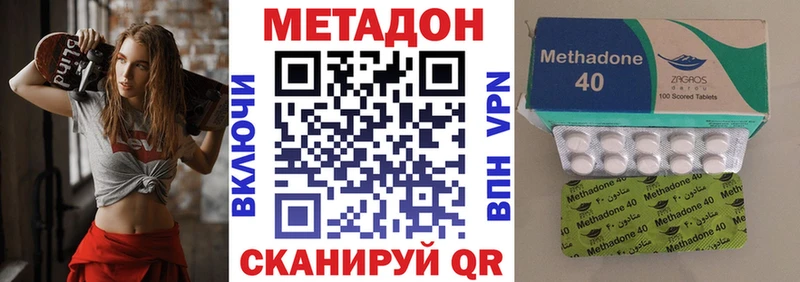 МЕТАДОН кристалл  цены   нарко площадка официальный сайт  Черкесск 